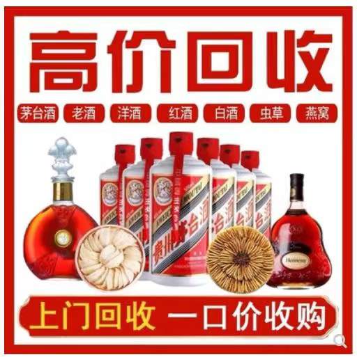 桐乡回收茅台酒